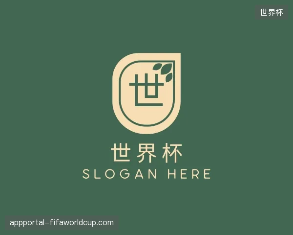 探索世界杯官方入口